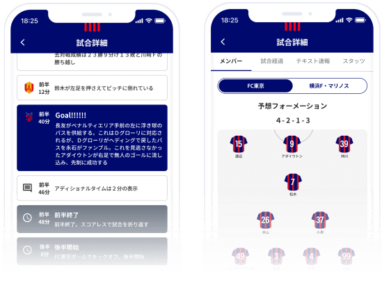 試合詳細のスクリーンショット